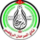 سما السرحان